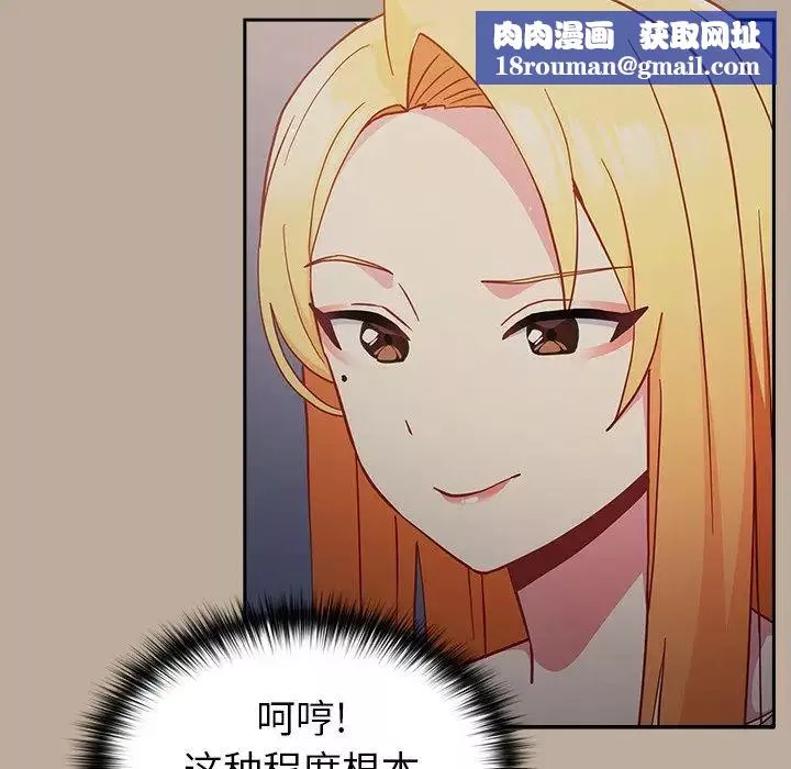 越界的青梅竹馬第31話