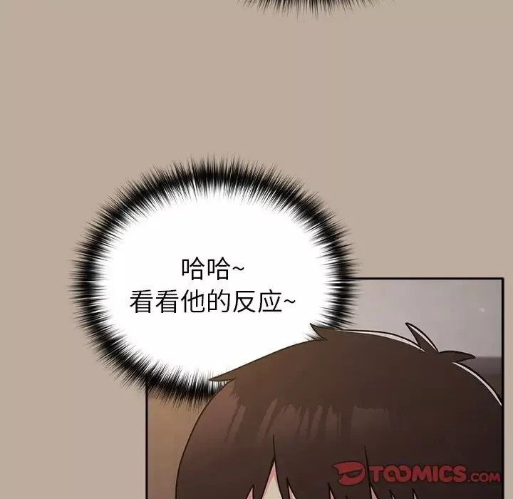 越界的青梅竹馬第31話