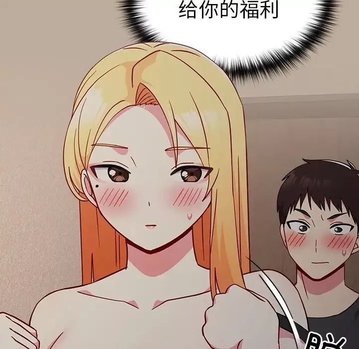越界的青梅竹馬第31話