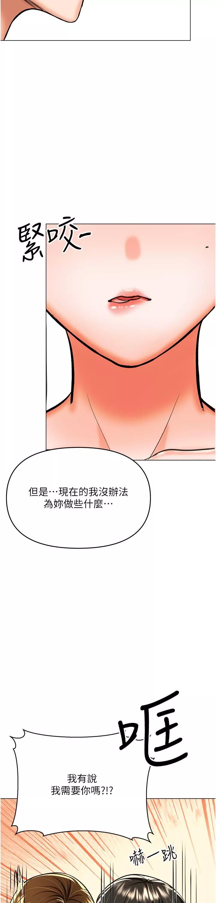 干爹，请多指教-第50话-与蕾丝边的2vs2大战 - 图片 35