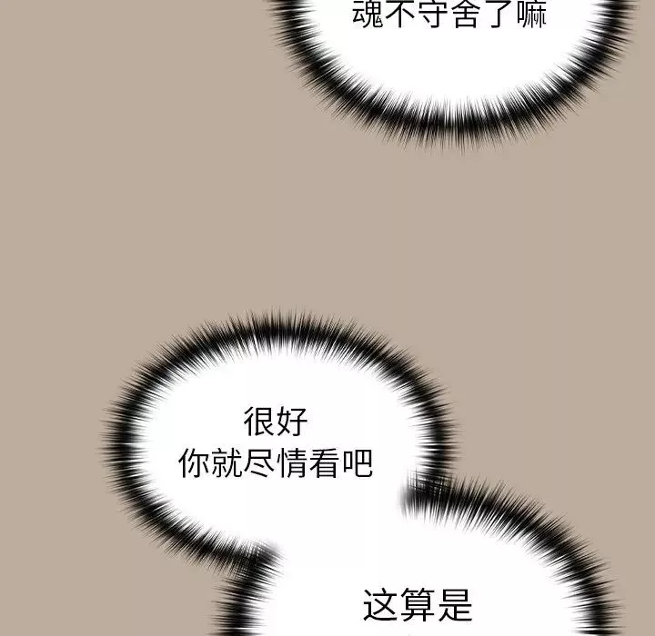越界的青梅竹馬第31話