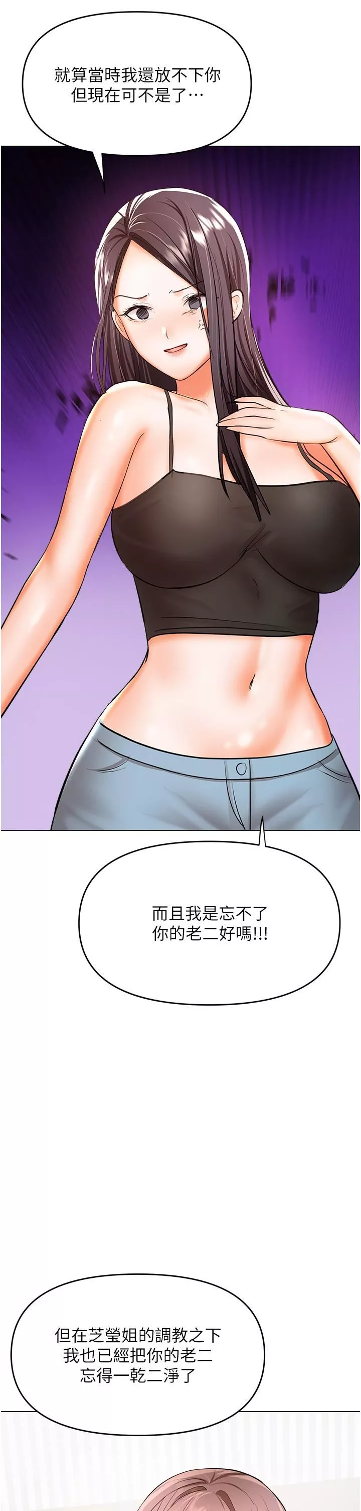 干爹，请多指教-第50话-与蕾丝边的2vs2大战 - 图片 37