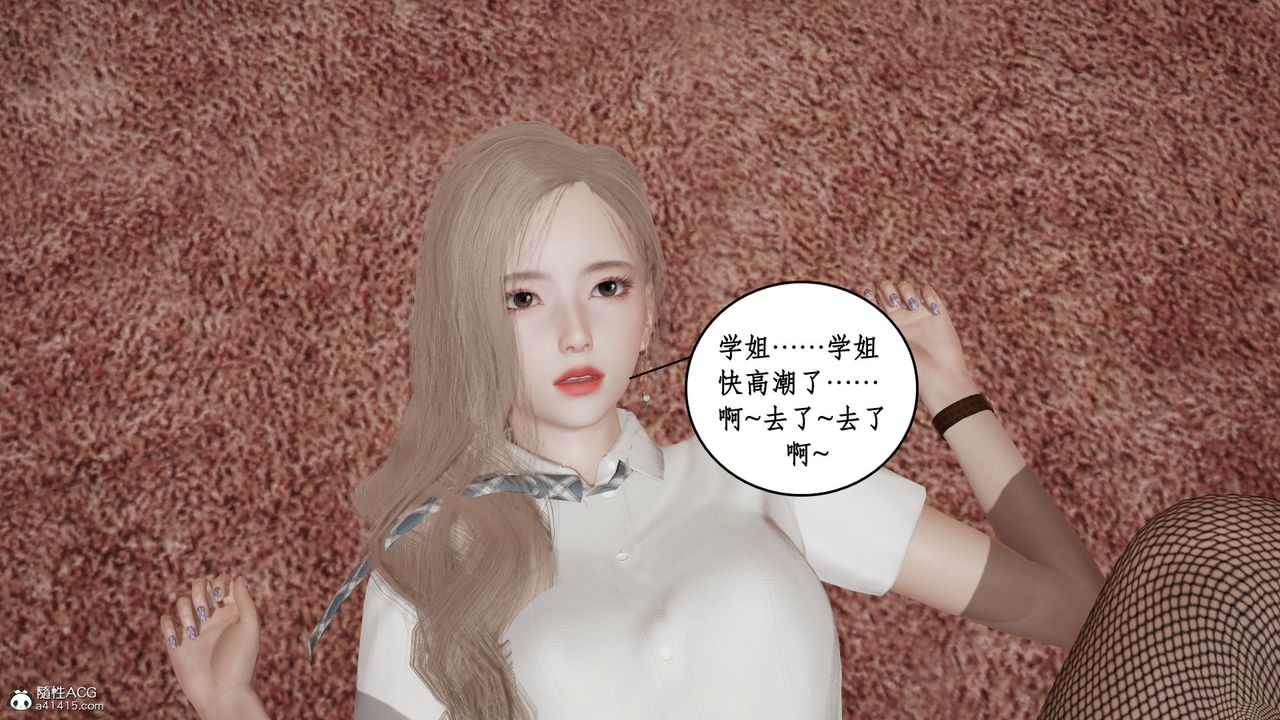 [3D]风骚校园生活第18话