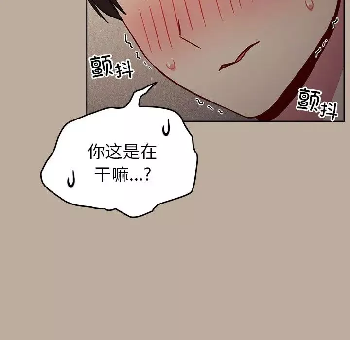 越界的青梅竹馬第31話
