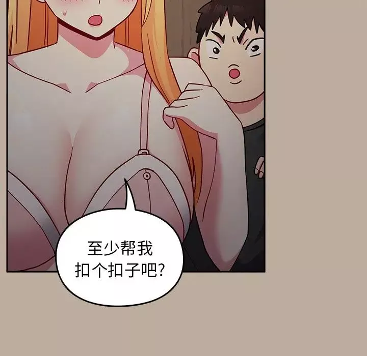 越界的青梅竹馬第31話