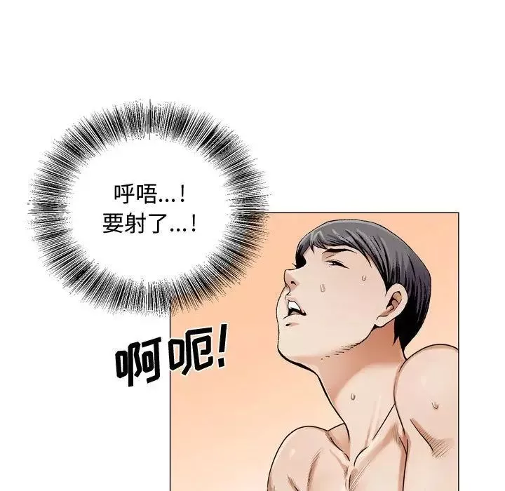 危險水位第27话