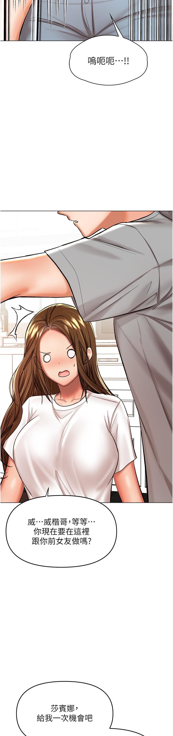 干爹，请多指教第50话-与蕾丝边的2vs2大战