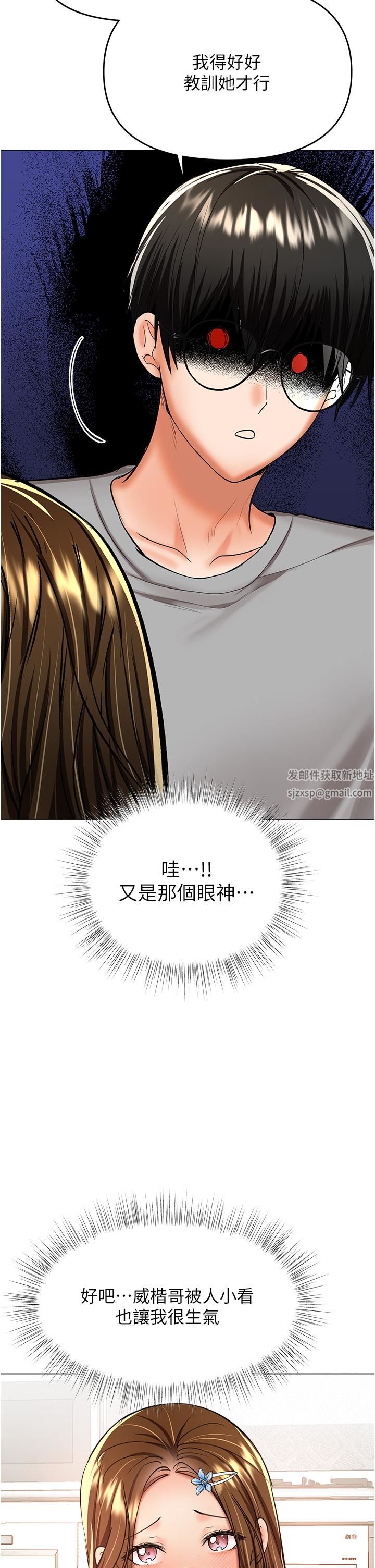 乾爹，請多指教第50話-與蕾絲邊的2vs2大戰