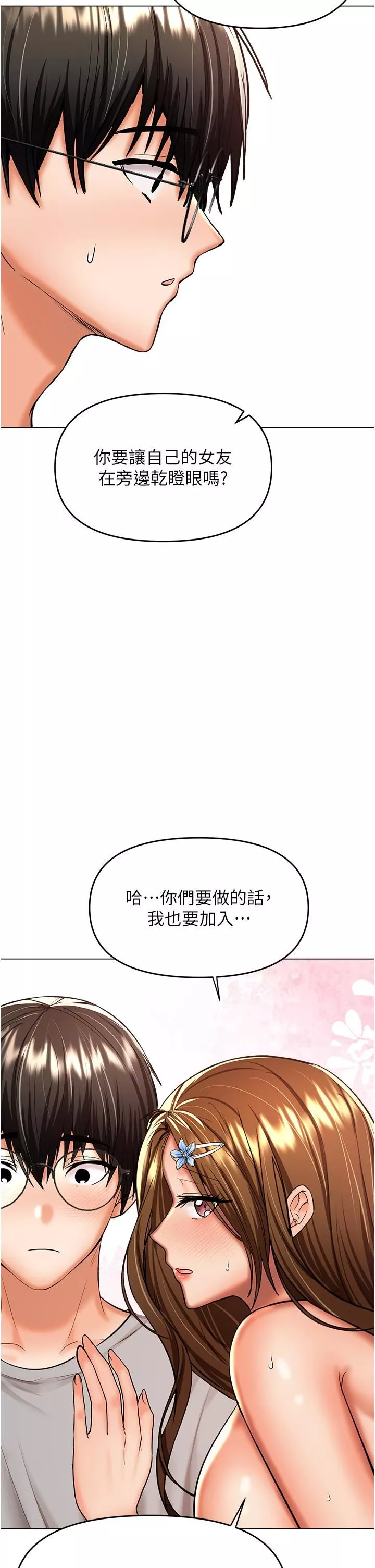 干爹，请多指教-第50话-与蕾丝边的2vs2大战 - 图片 47