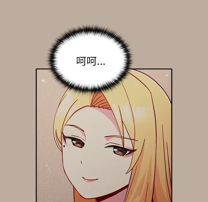 越界的青梅竹马第31话