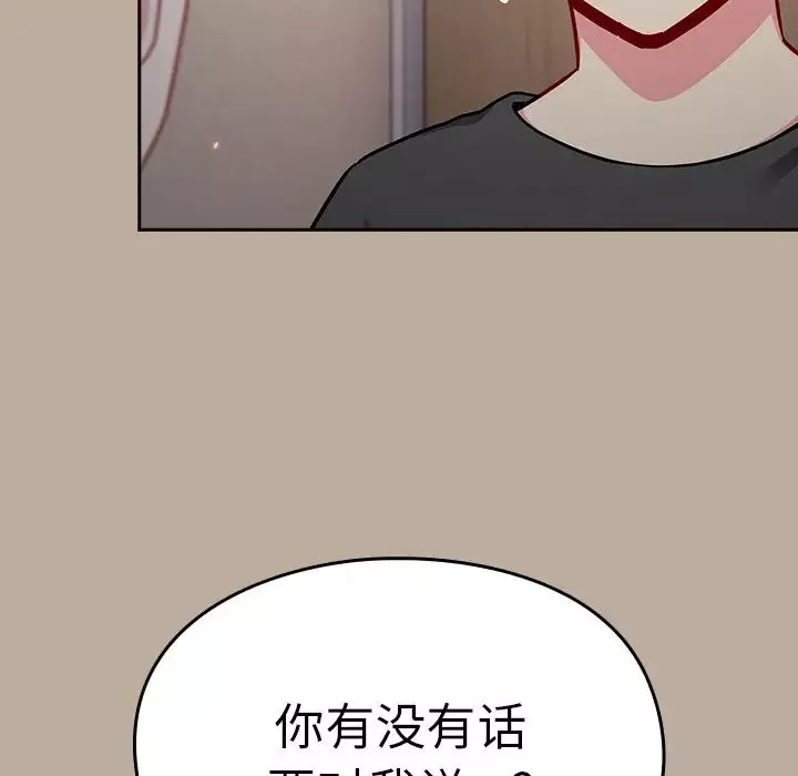 越界的青梅竹馬第31話