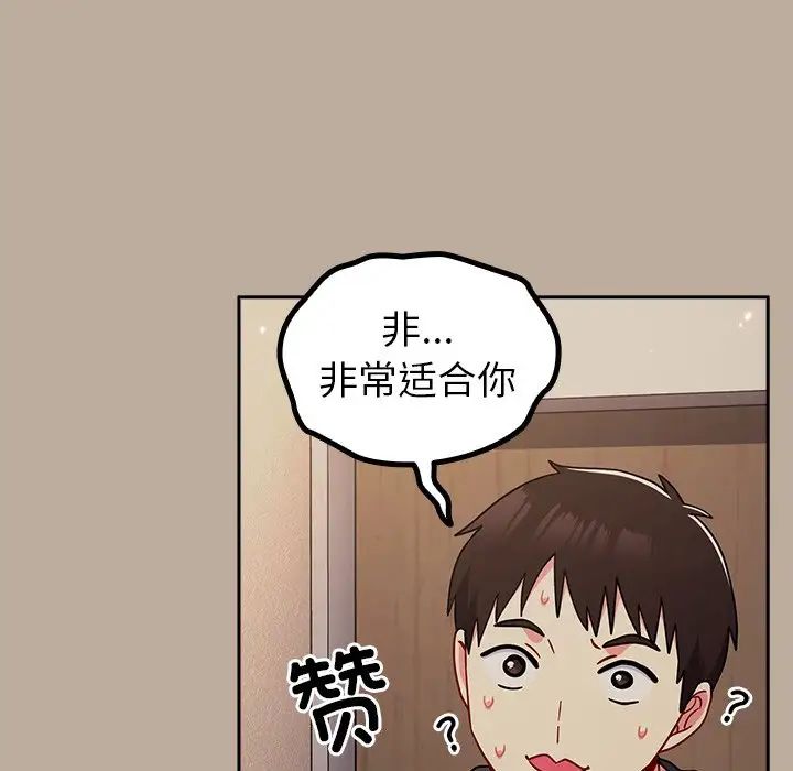 越界的青梅竹马第31话