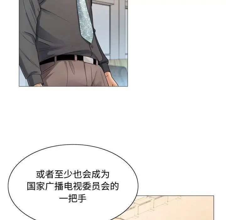 危险水位第27话