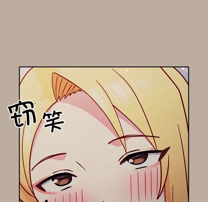 越界的青梅竹马第31话