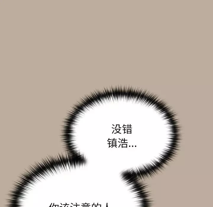 越界的青梅竹馬第31話