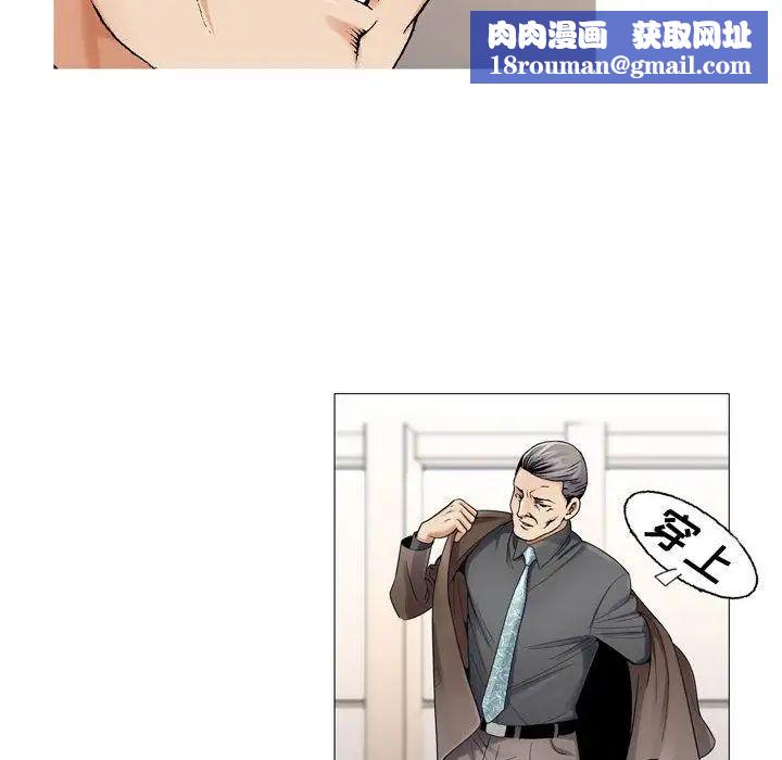 危險水位第27话