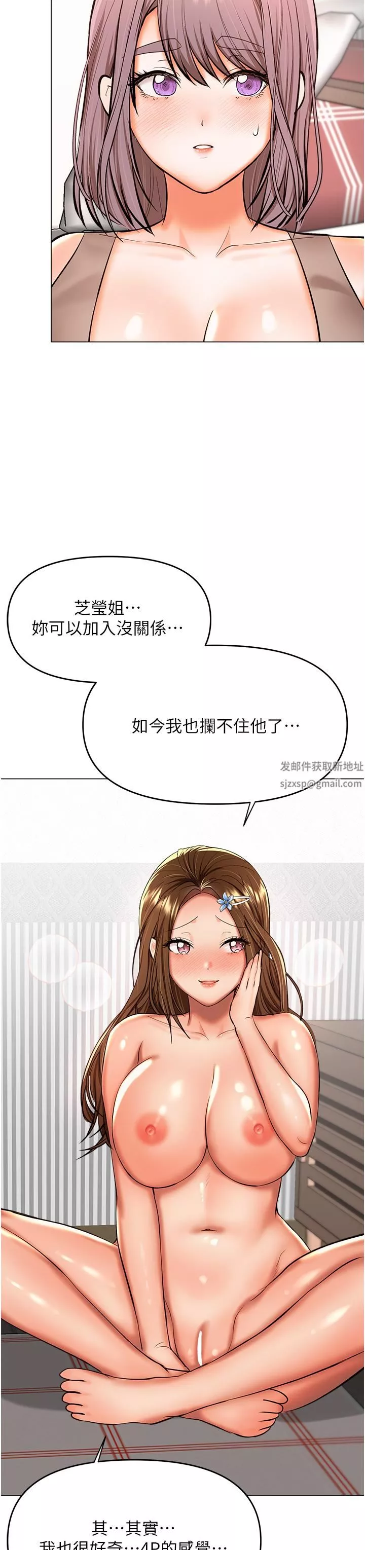 乾爹，請多指教第51話-肛交大亂鬥
