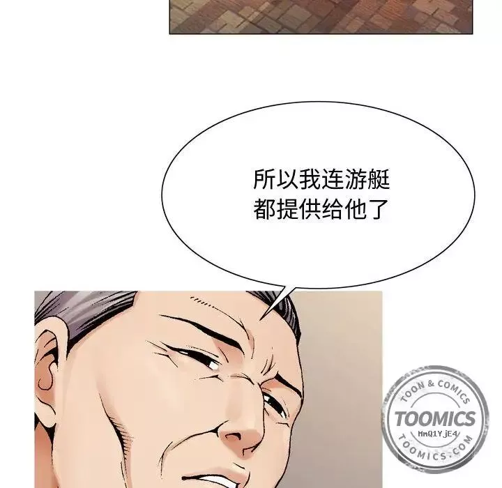 危险水位-第27话 - 图片 50