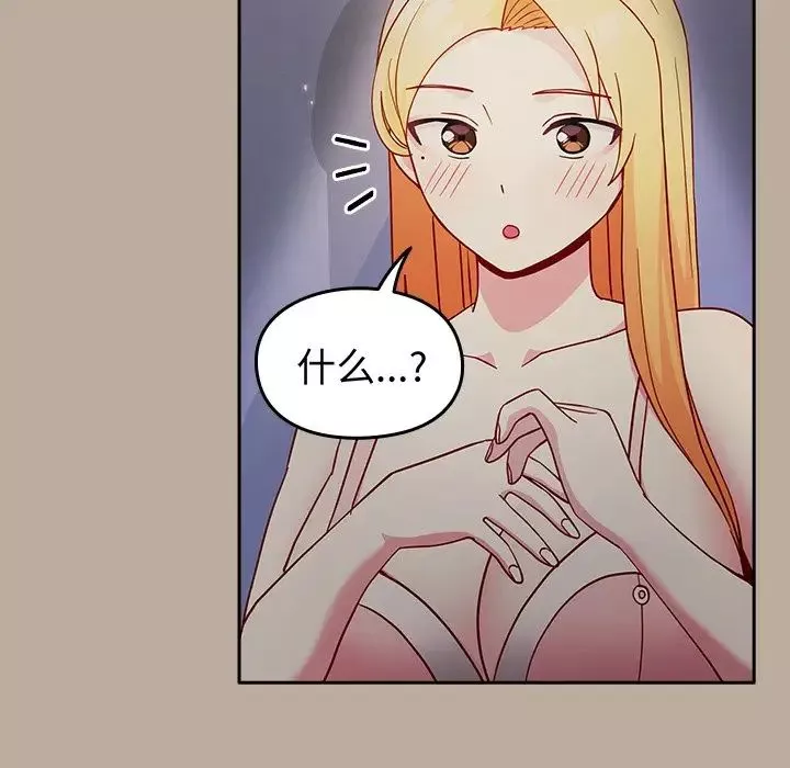 越界的青梅竹馬第31話