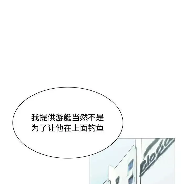危險水位第27话
