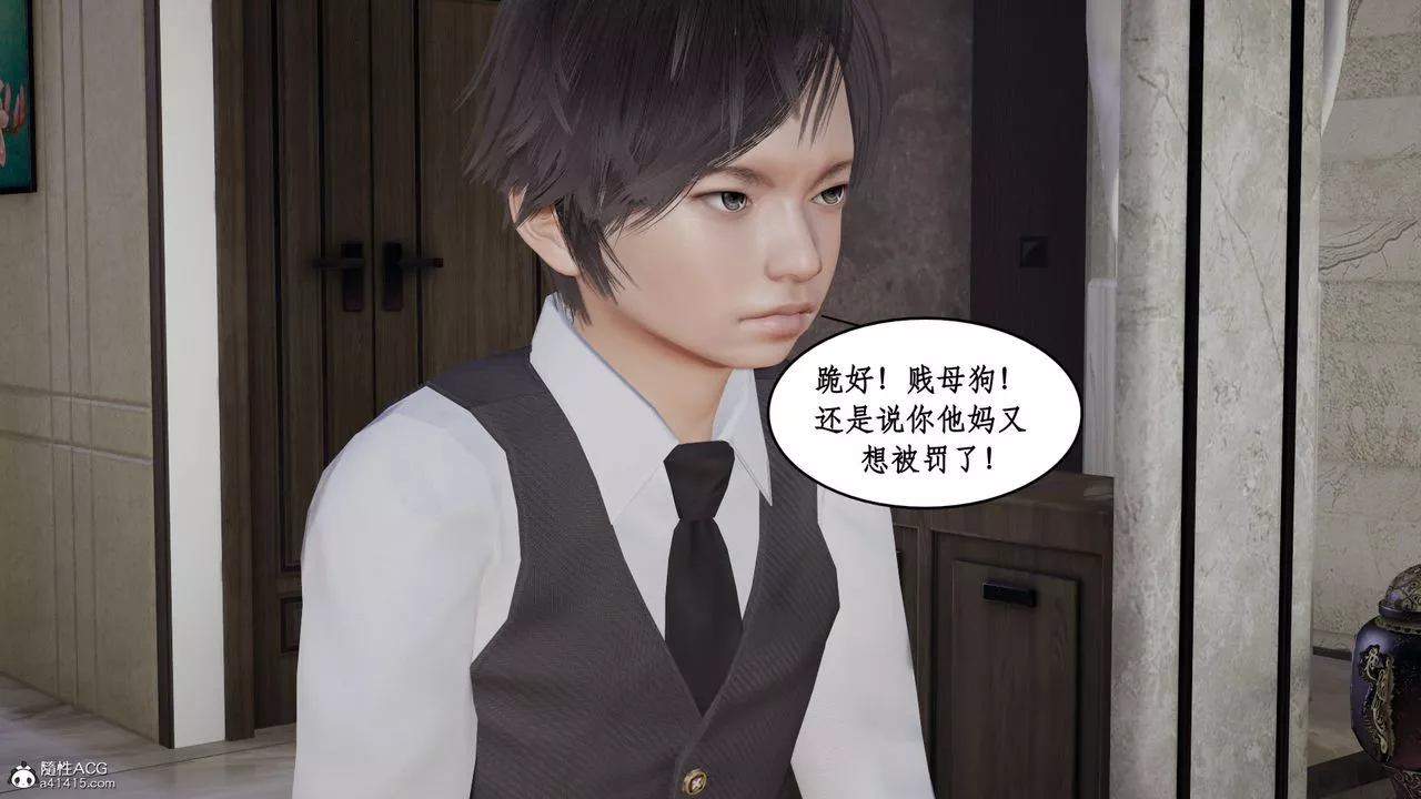 [3D]风骚校园生活-第19话 - 图片 9