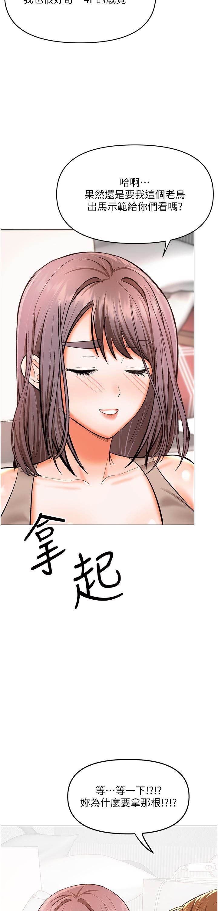 干爹,请多指教第51话-肛交大乱斗