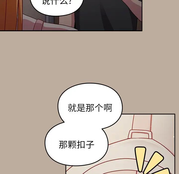 越界的青梅竹馬第31話