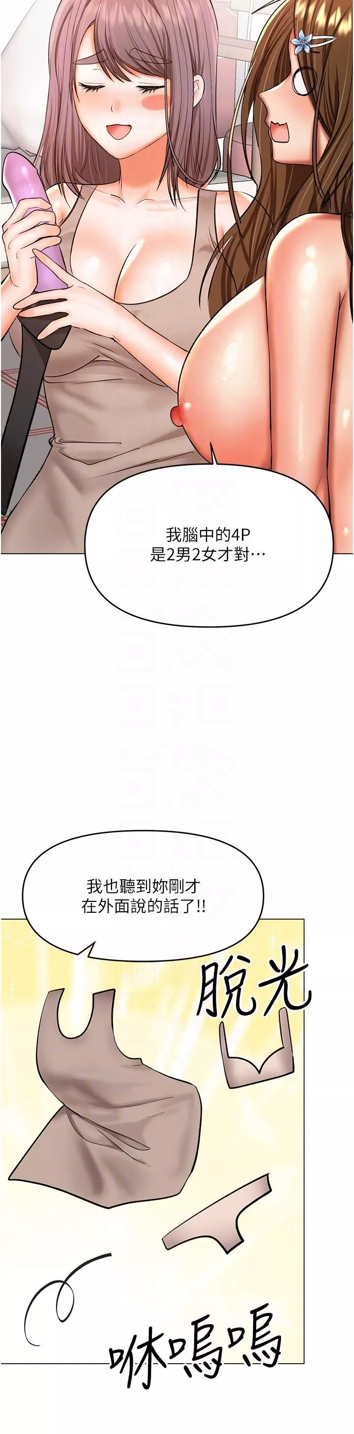 干爹，请多指教-第51话-肛交大乱斗 - 图片 10