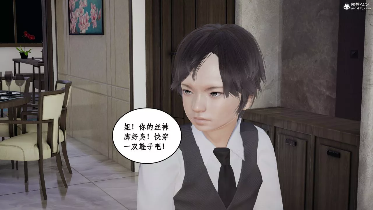[3D]風騷校園生活第19話