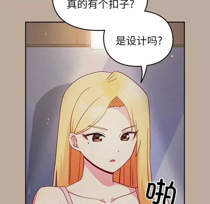 越界的青梅竹馬第31話