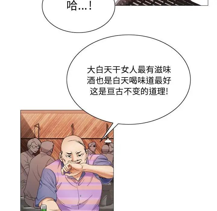 危险水位第27话