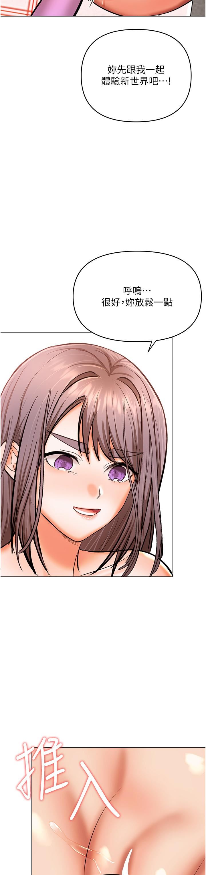 干爹，请多指教第51话-肛交大乱斗