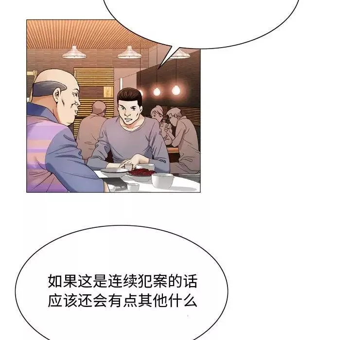 危險水位第27话