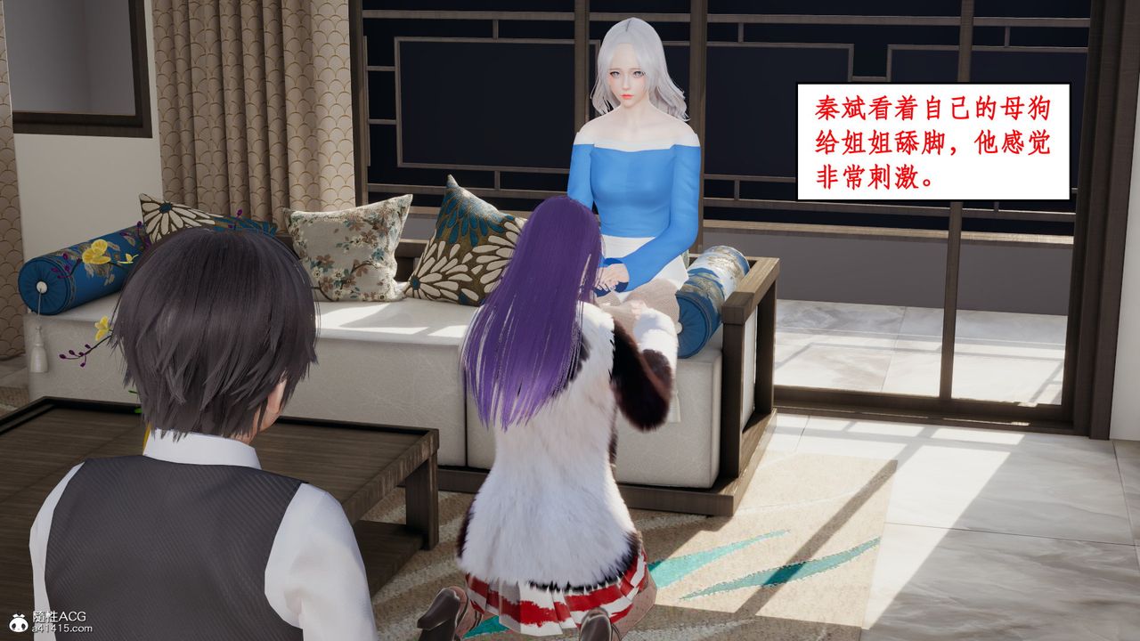 [3D]风骚校园生活第19话