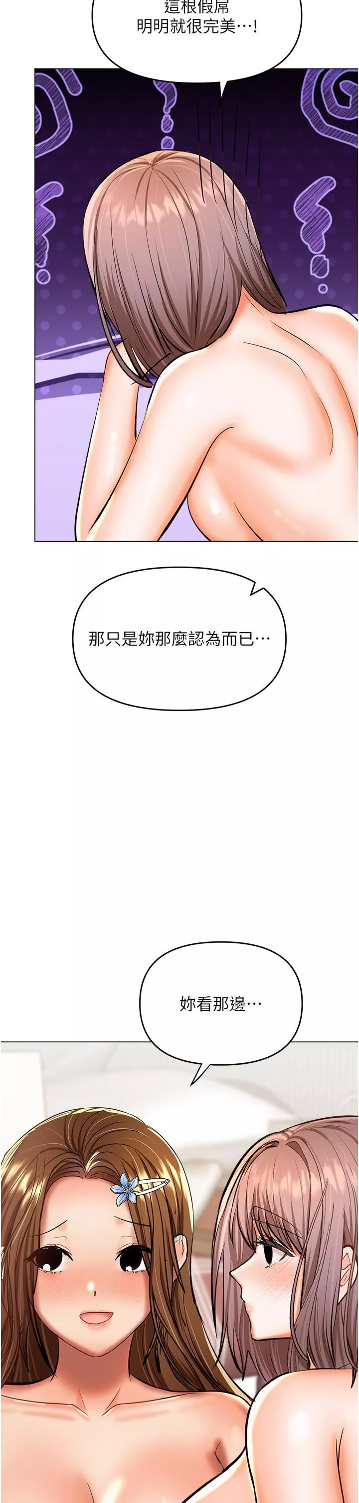 干爹，请多指教-第51话-肛交大乱斗 - 图片 20