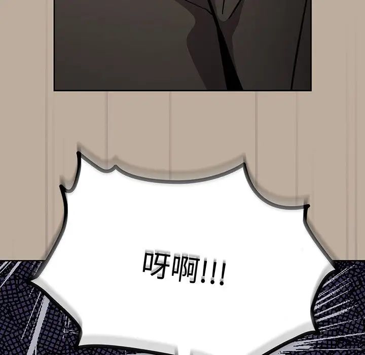 越界的青梅竹马第32话