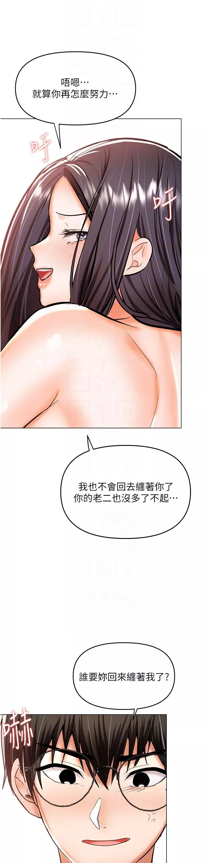 干爹，请多指教-第51话-肛交大乱斗 - 图片 22