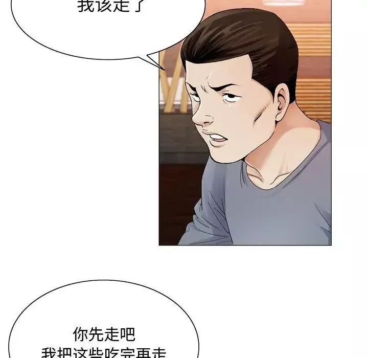 危险水位-第27话 - 图片 76