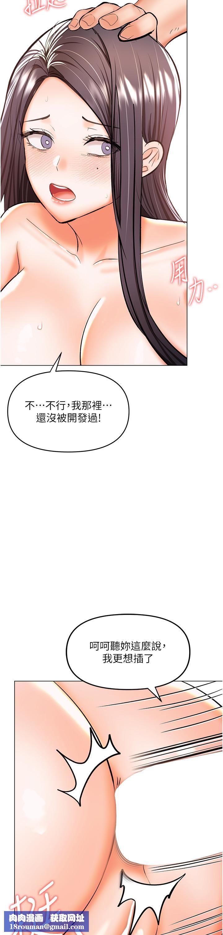 乾爹，請多指教第51話-肛交大亂鬥