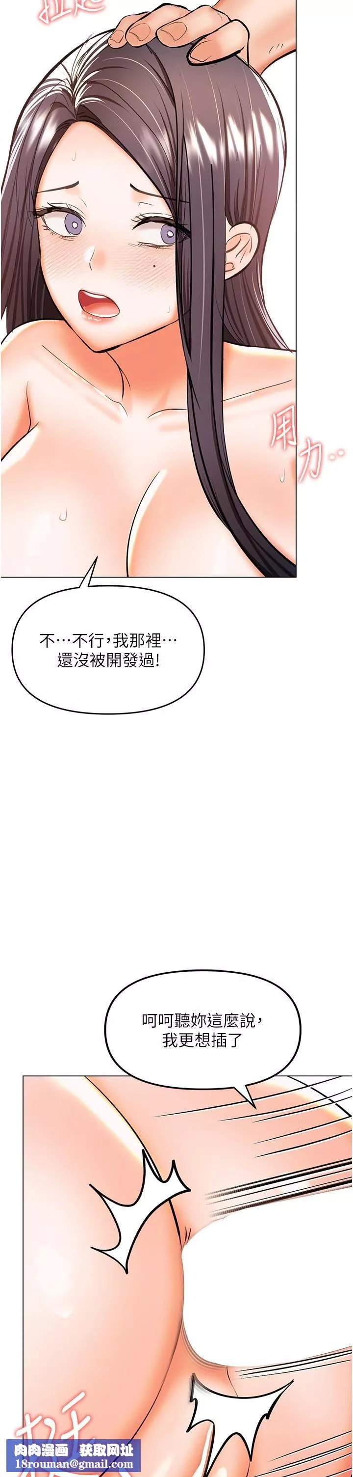 乾爹，請多指教第51話-肛交大亂鬥