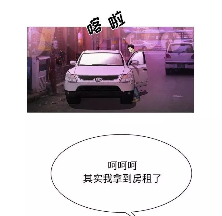 危险水位-第27话 - 图片 80