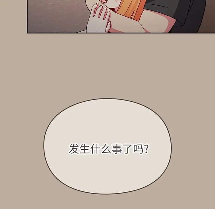 越界的青梅竹马第32话