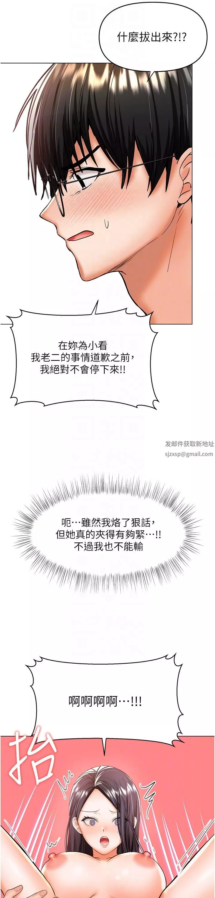 乾爹，請多指教第51話-肛交大亂鬥