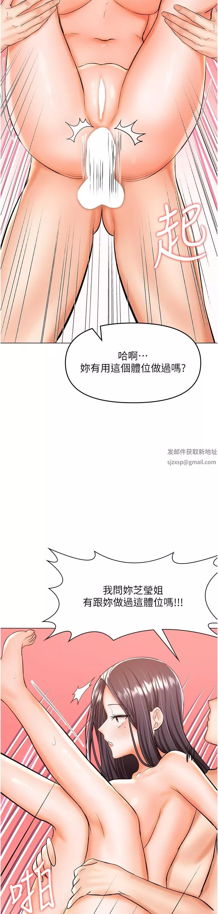 乾爹，請多指教第51話-肛交大亂鬥