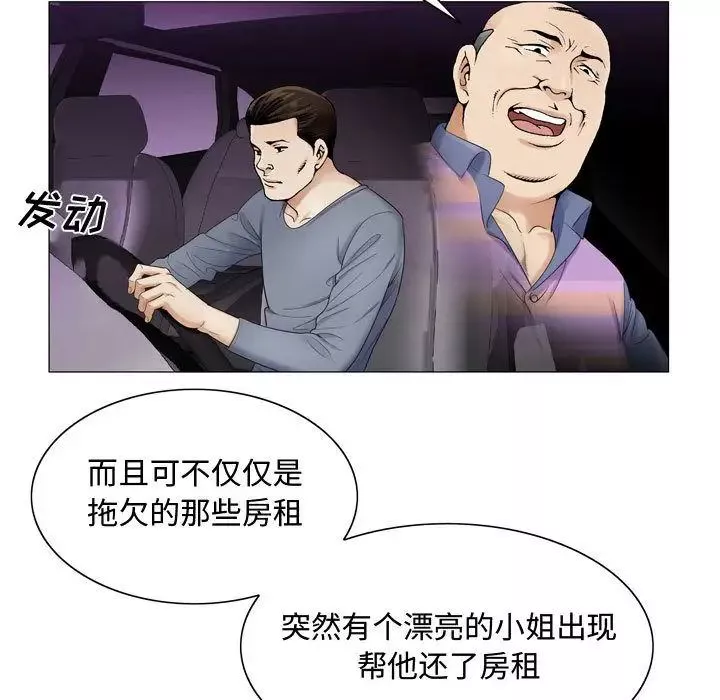 危險水位第27话