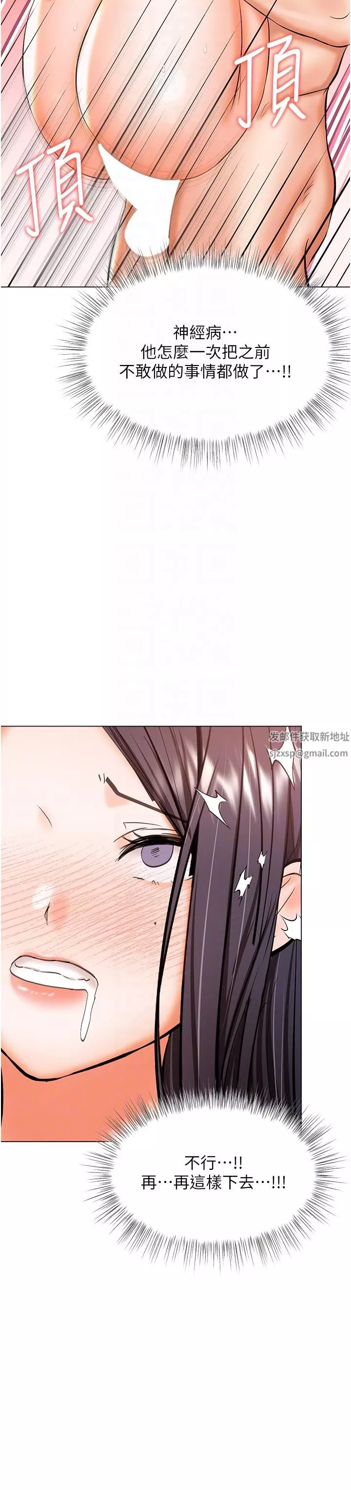 干爹，请多指教-第51话-肛交大乱斗 - 图片 30