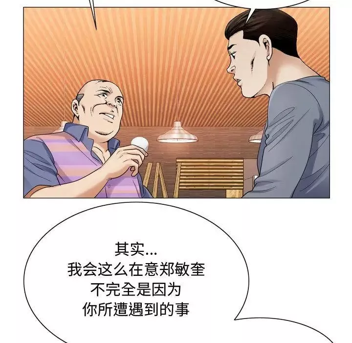 危險水位第27话