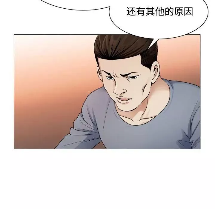 危险水位-第27话 - 图片 84
