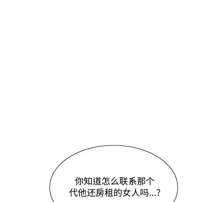危險水位第27话