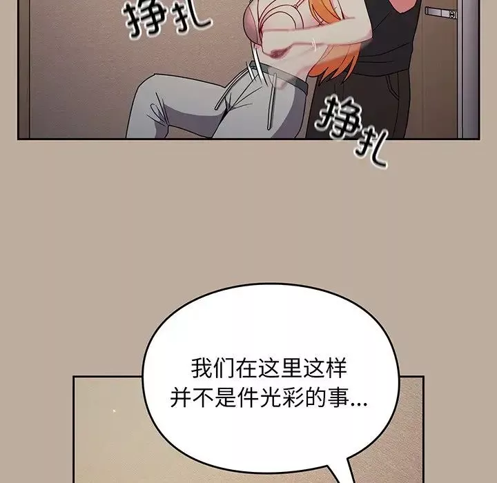 越界的青梅竹馬第32話
